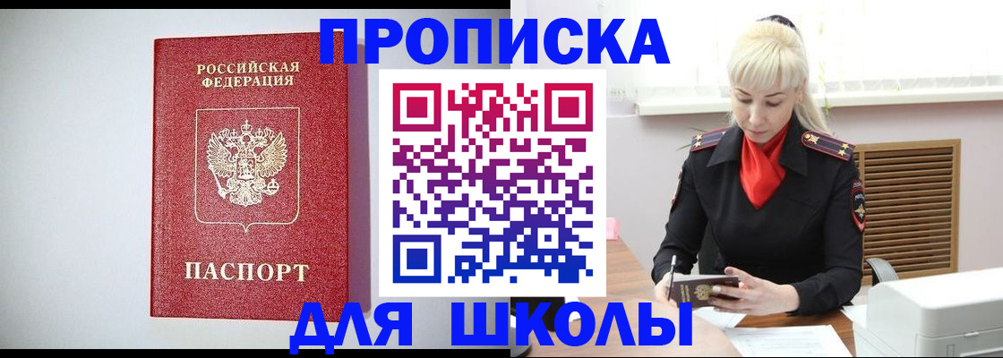 прописка в Алексине