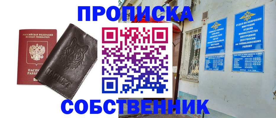 прописка гарантия в Алексине
