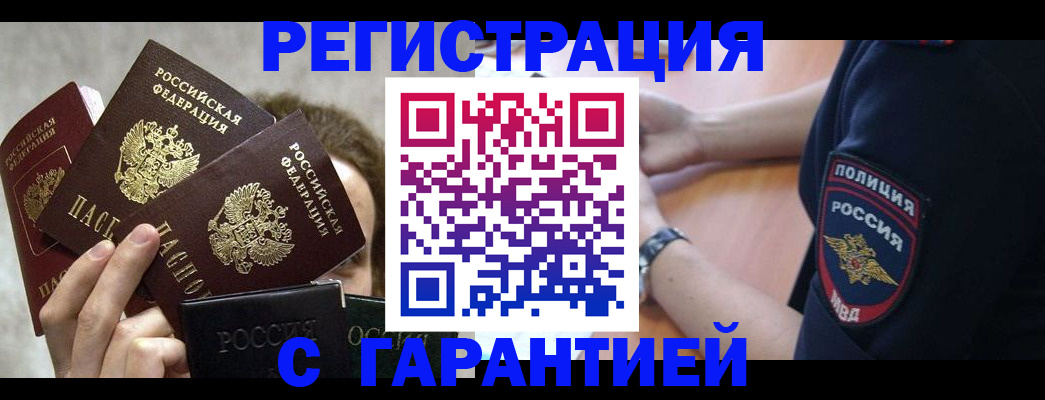миграционный учет в Алексине