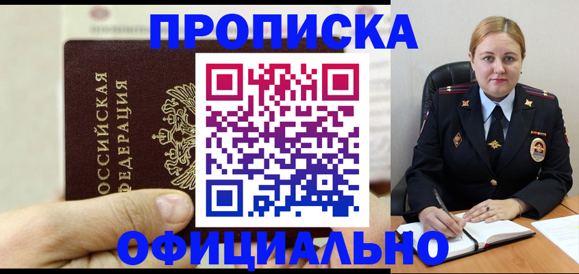 временная регистрация в квартире в Алексине